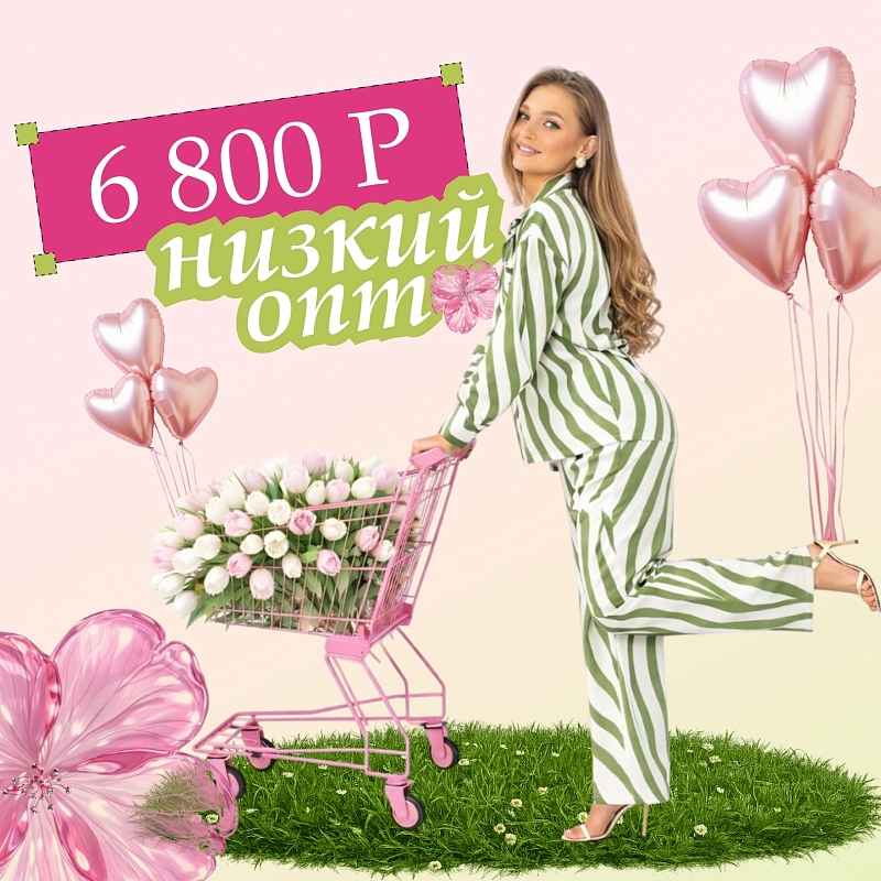 Цветы, весна и приятные новости: 6800!
