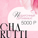 Сертификат на 5 000 Р . Состав: 