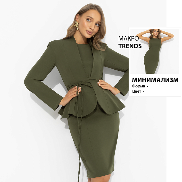 Двойка Цвет мечты (2 в 1, оливковый)