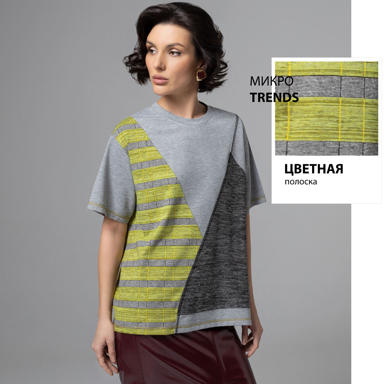 Футболка Грань опасности. Состав: 65% полиэстер, 30% вискоза, 5% спандекс