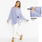 Рубашка свободной посадки Переиграла всех (неповторимая)