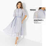 Платье из кружева на подкладе Моя итальянская история (дымка, с поясом)